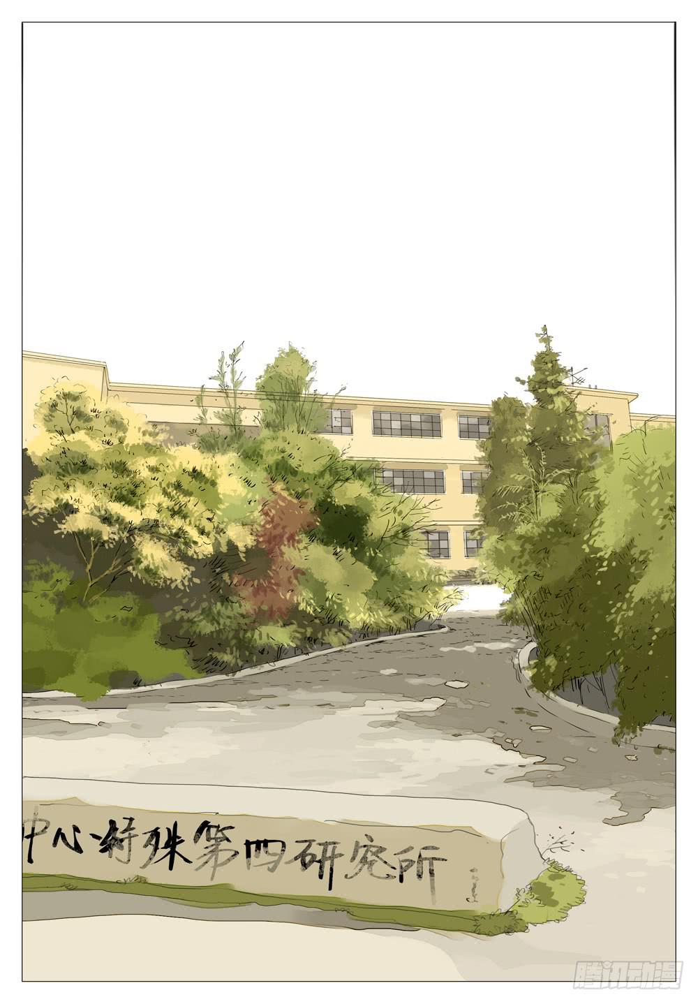 銀河心碎 - 06 公園流浪漢 - 2