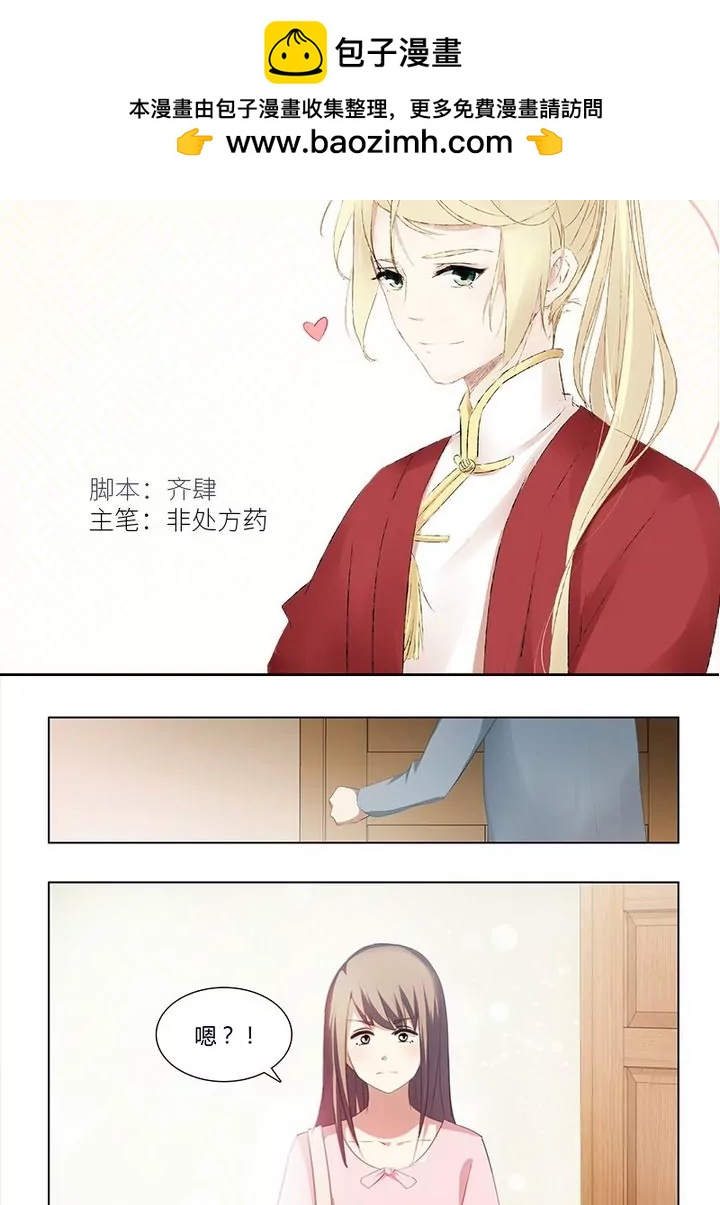 姻緣一線 - 第8話 感情問題真的很棘手 - 2