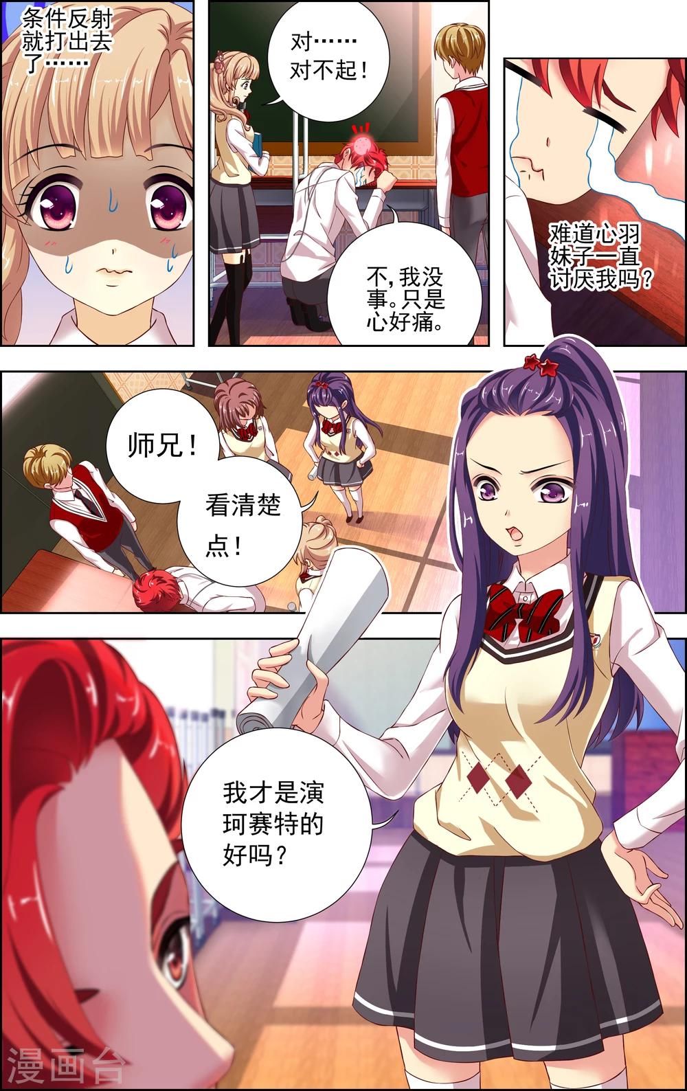 音悅青春 - 第39話 - 1