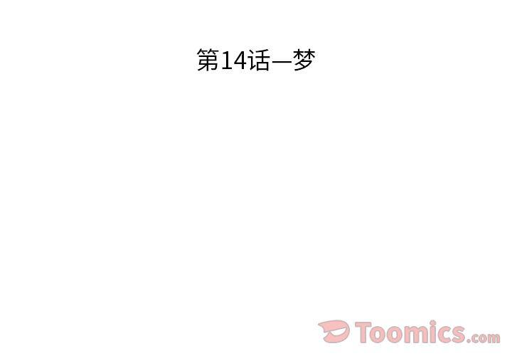 遺失的美好 - 第14話 - 4