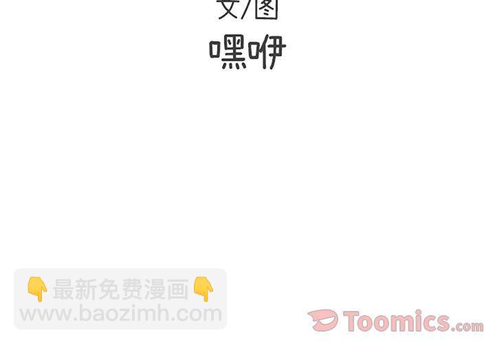 遺失的美好 - 第16話 - 3