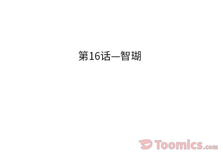 遺失的美好 - 第16話 - 4