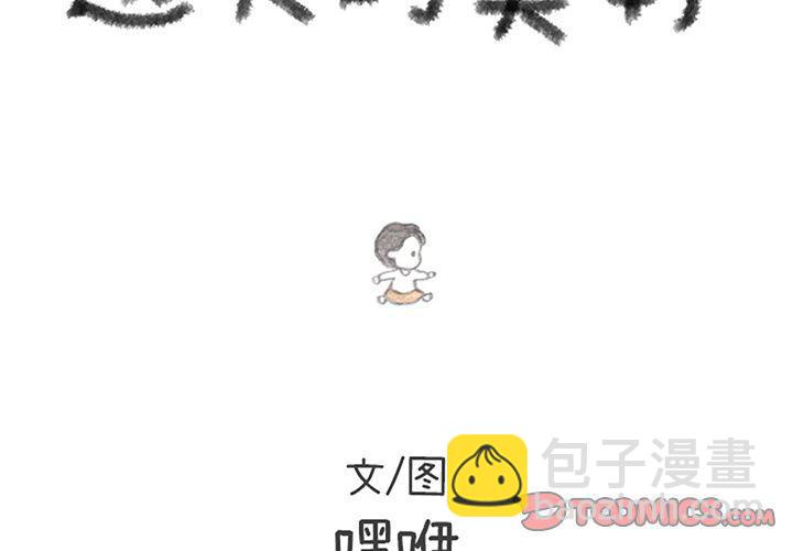 遺失的美好 - 第18話 - 2