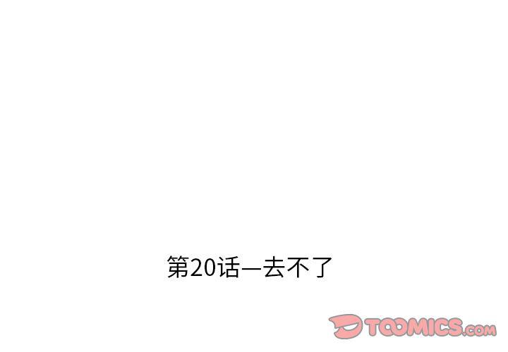 遺失的美好 - 第20話 - 4