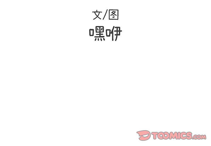 遺失的美好 - 第24話 - 3