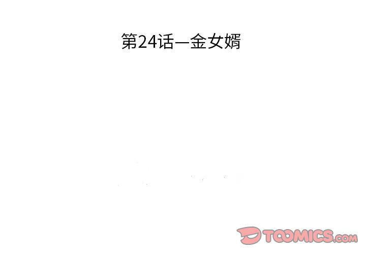 遺失的美好 - 第24話 - 4