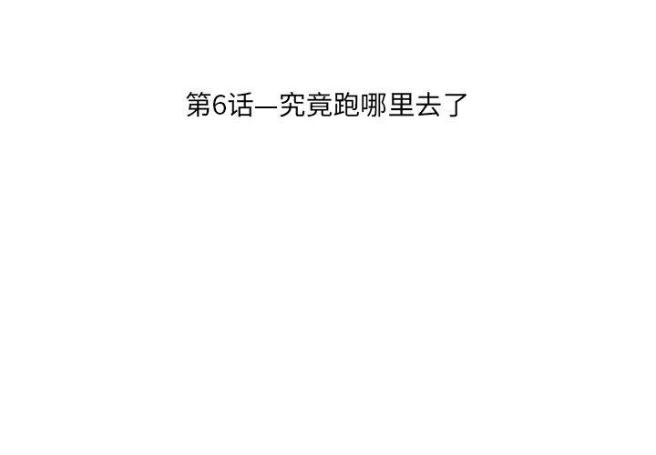 遺失的美好 - 第6話 - 4