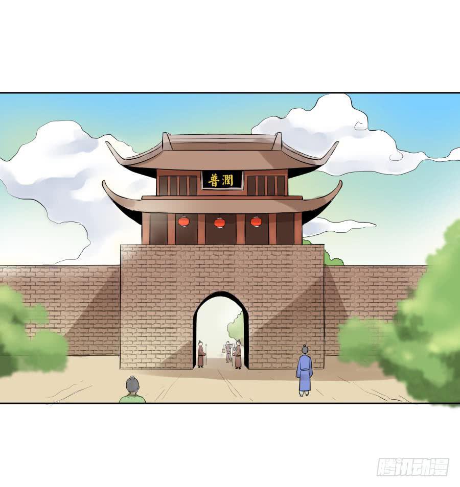 一字煉妖 - 22話 城中疑雲 - 1