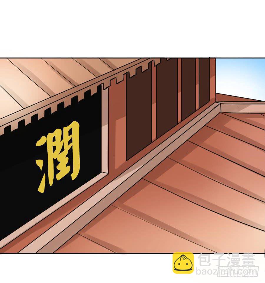 一字煉妖 - 22話 城中疑雲 - 2