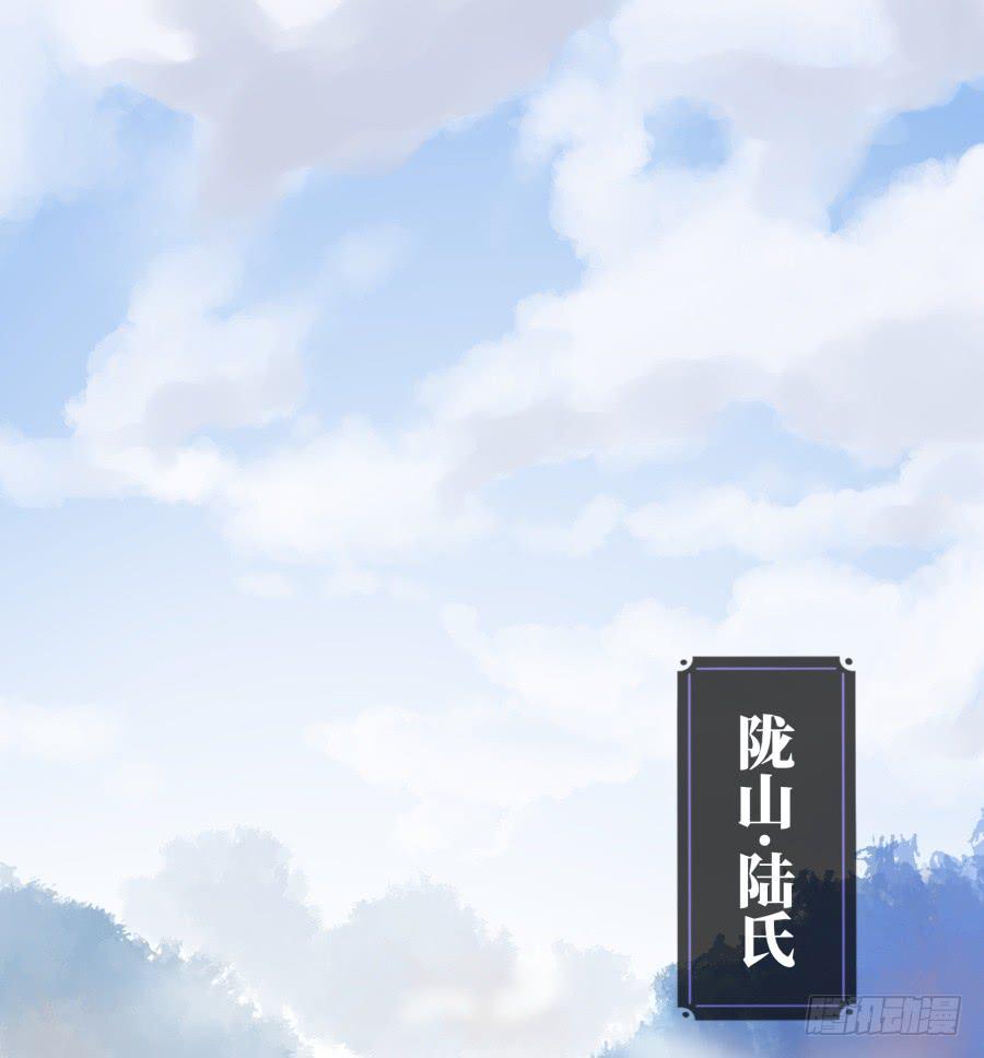 一字煉妖 - 39話 族長之爭 - 1