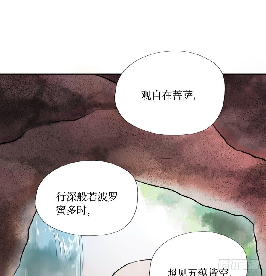 一字煉妖 - 41話 此生此世 - 1