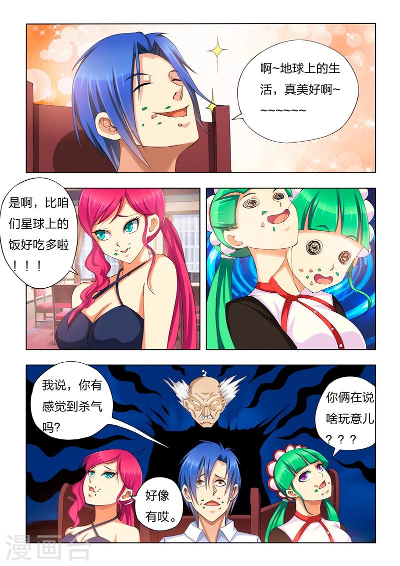 勇者的心 - 第2話 - 2