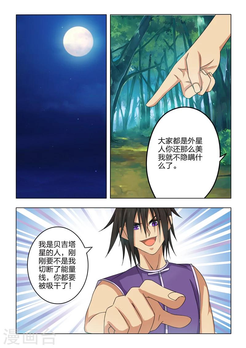 勇者的心 - 第22話 - 1