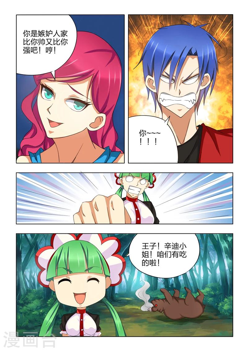 勇者的心 - 第6話 - 1