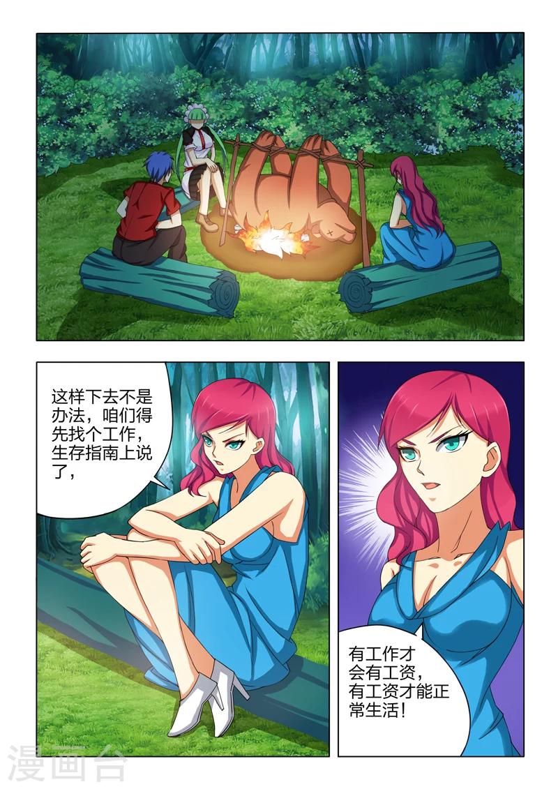 勇者的心 - 第6話 - 2