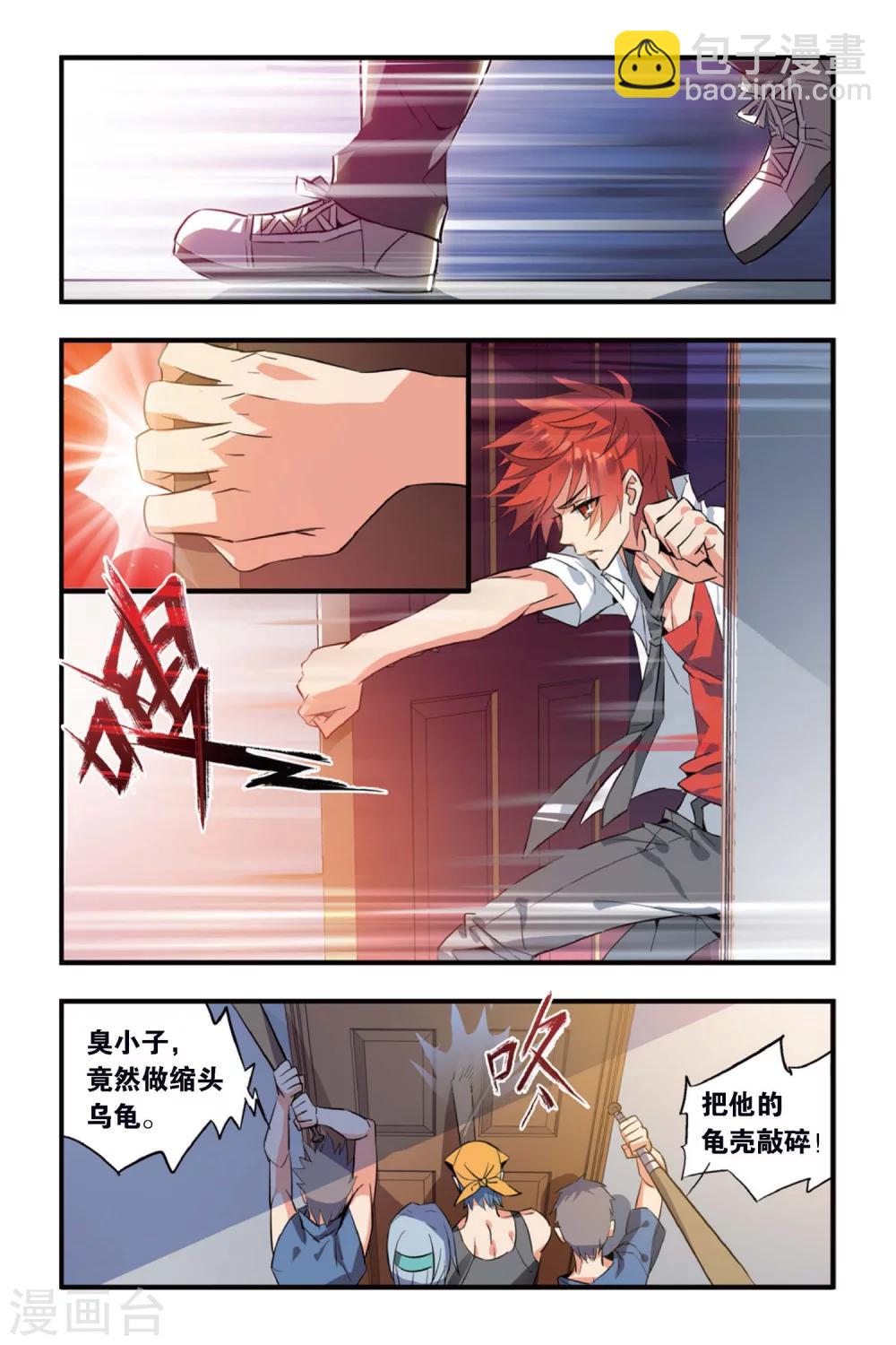 勇者是女孩 - 第4話 爲她而戰 - 2