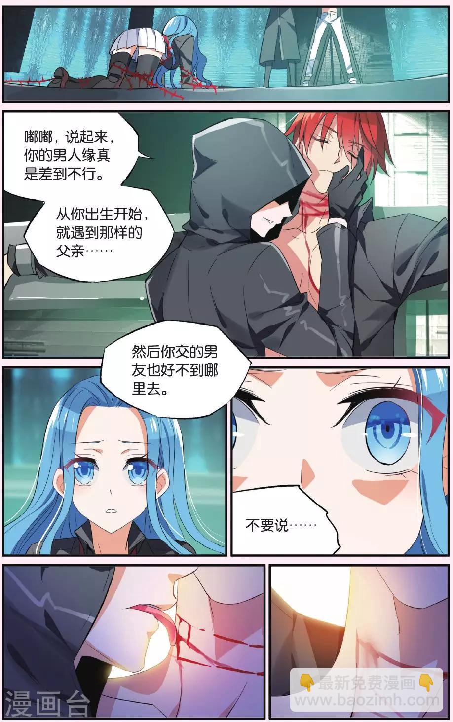 勇者是女孩 - 第40話 淪落 - 2