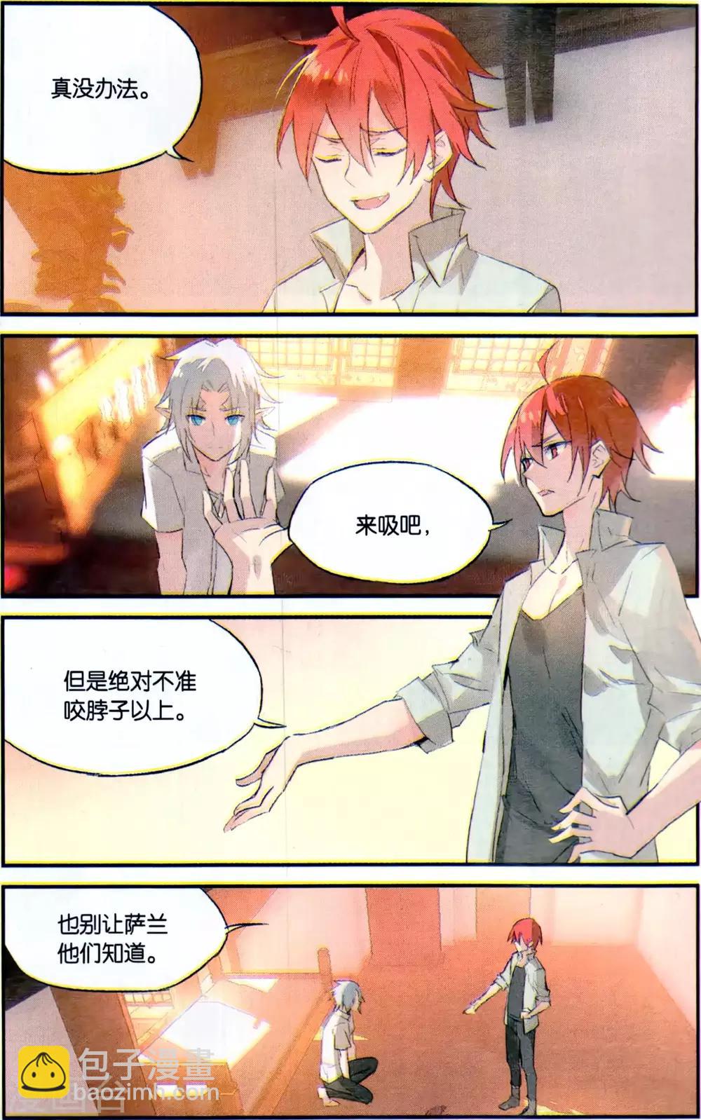 勇者是女孩 - 第80話 兄妹 - 2