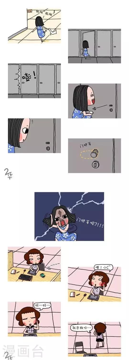 有一羣二貨 - 第6話 - 1