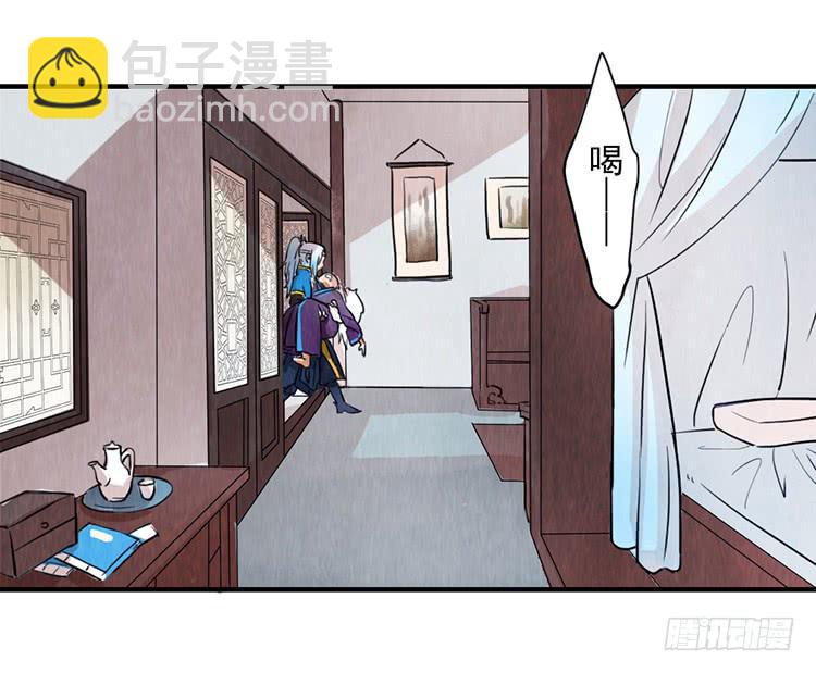 緣始榮耀 - 醉了就要乖乖睡覺 - 2