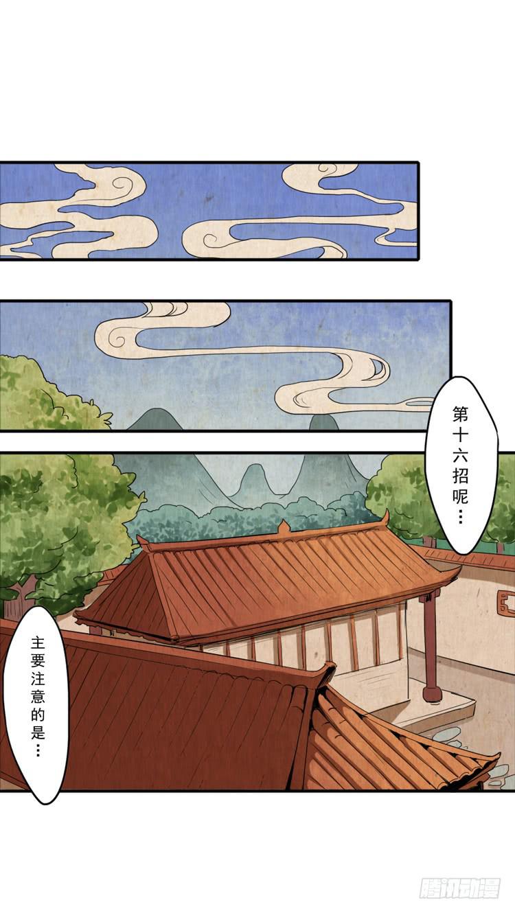 緣始榮耀 - 嚴厲的夫子 - 2