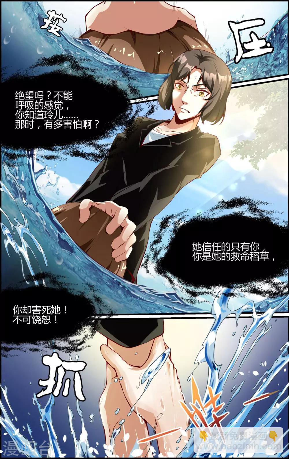 越界直播 - 第120話 - 2