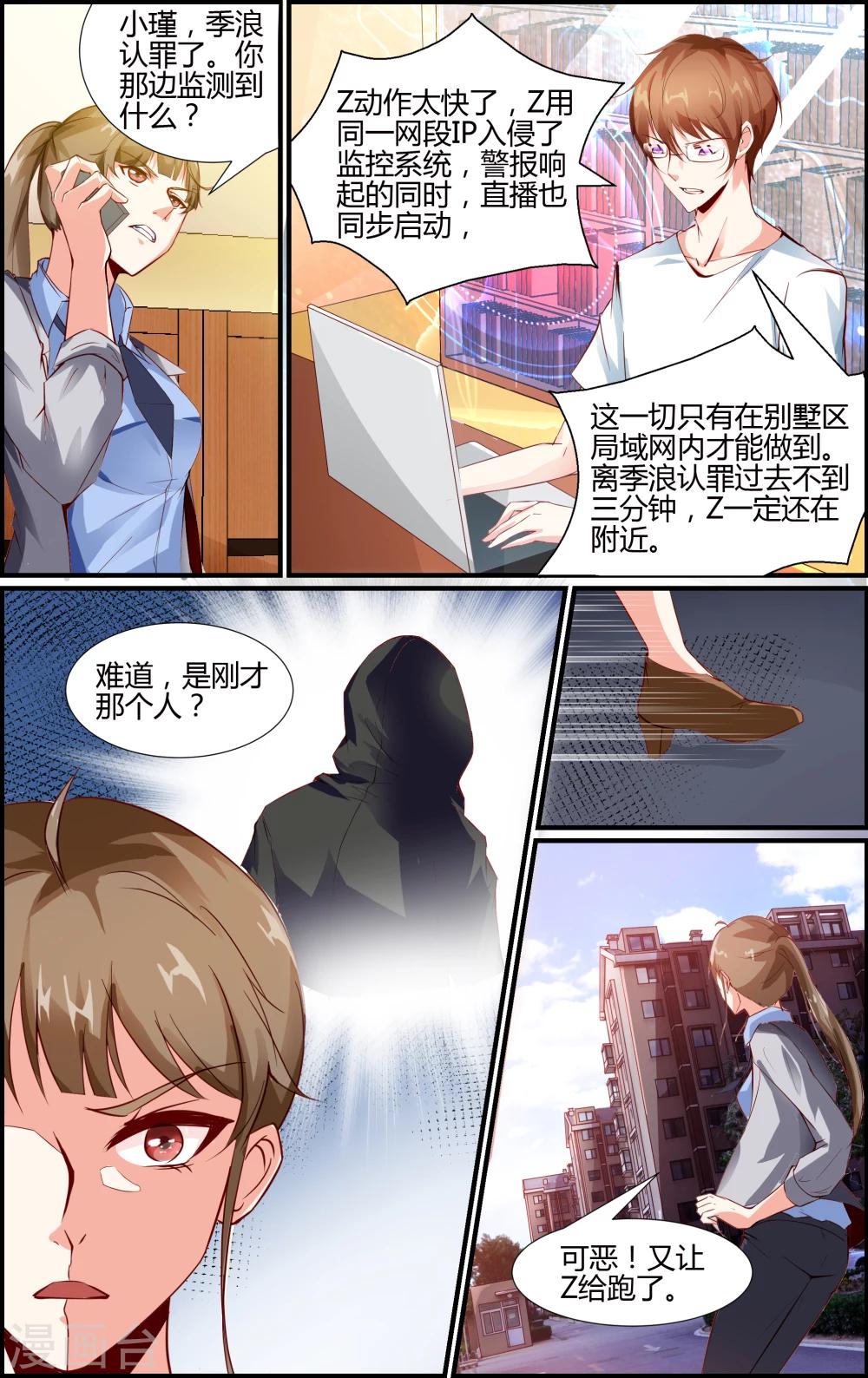 越界直播 - 第14話 - 1
