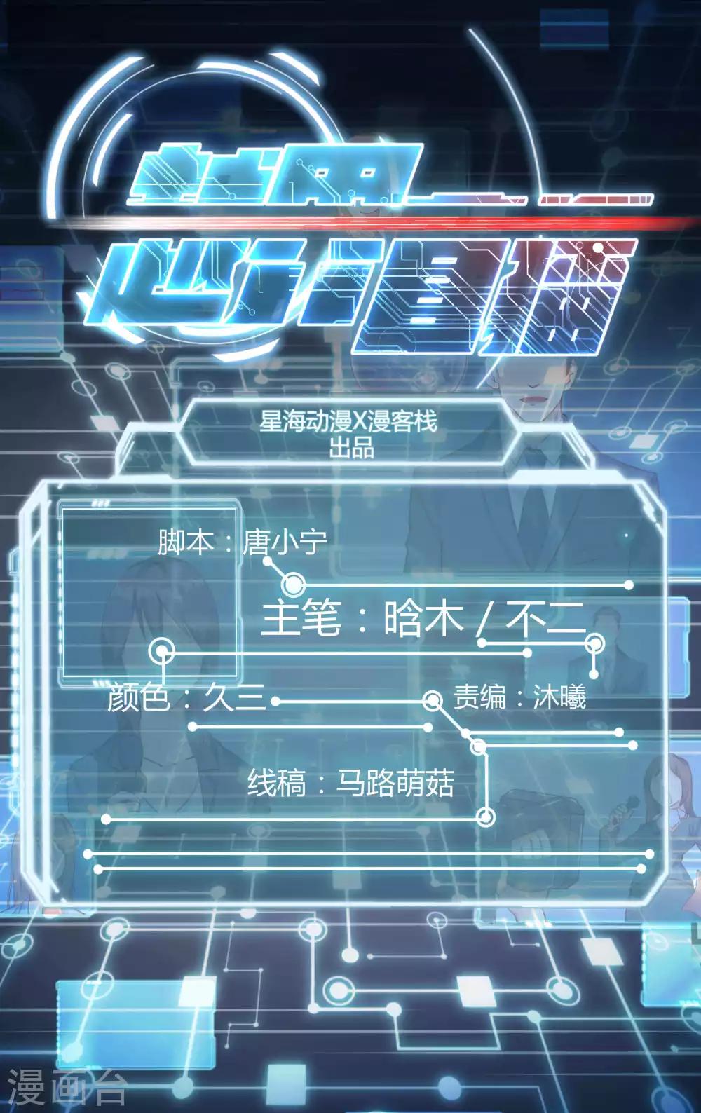 越界直播 - 第143話 - 1