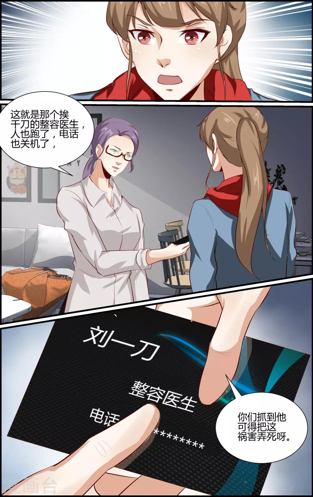 越界直播 - 第143話 - 2