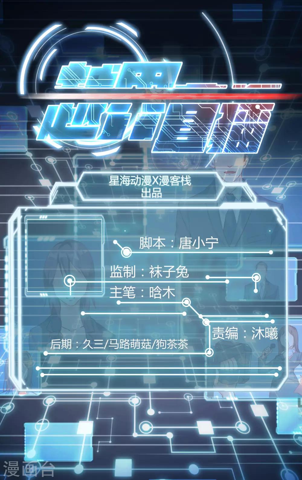 越界直播 - 第149話 - 1