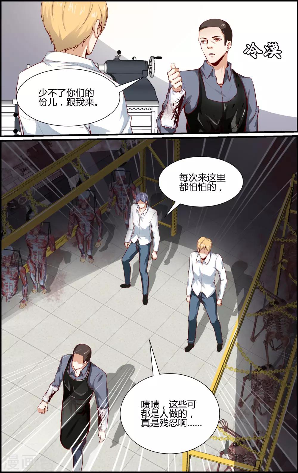 越界直播 - 第149話 - 2