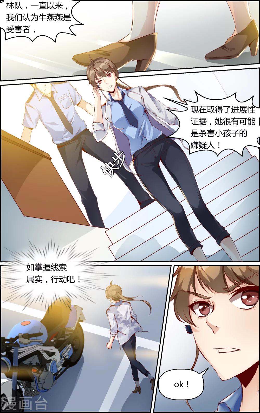 越界直播 - 第28話 - 1