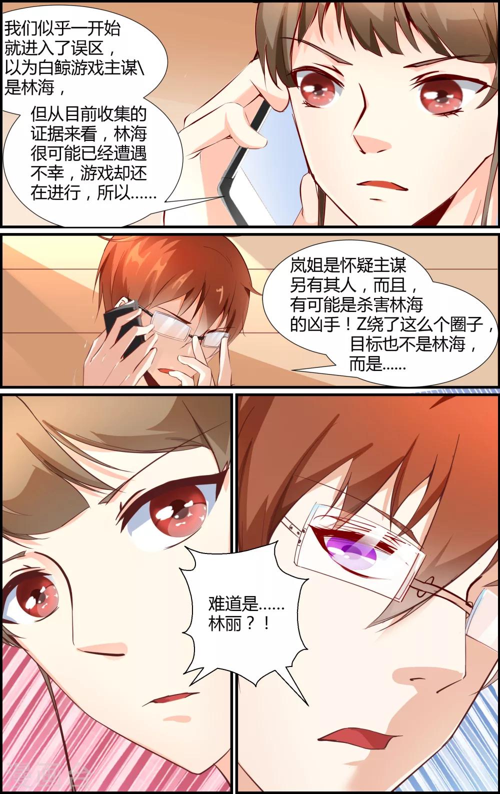 越界直播 - 第36話 - 2