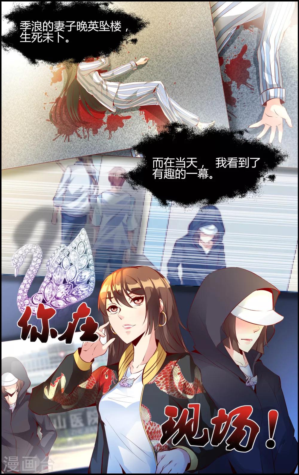 越界直播 - 第6話 - 1