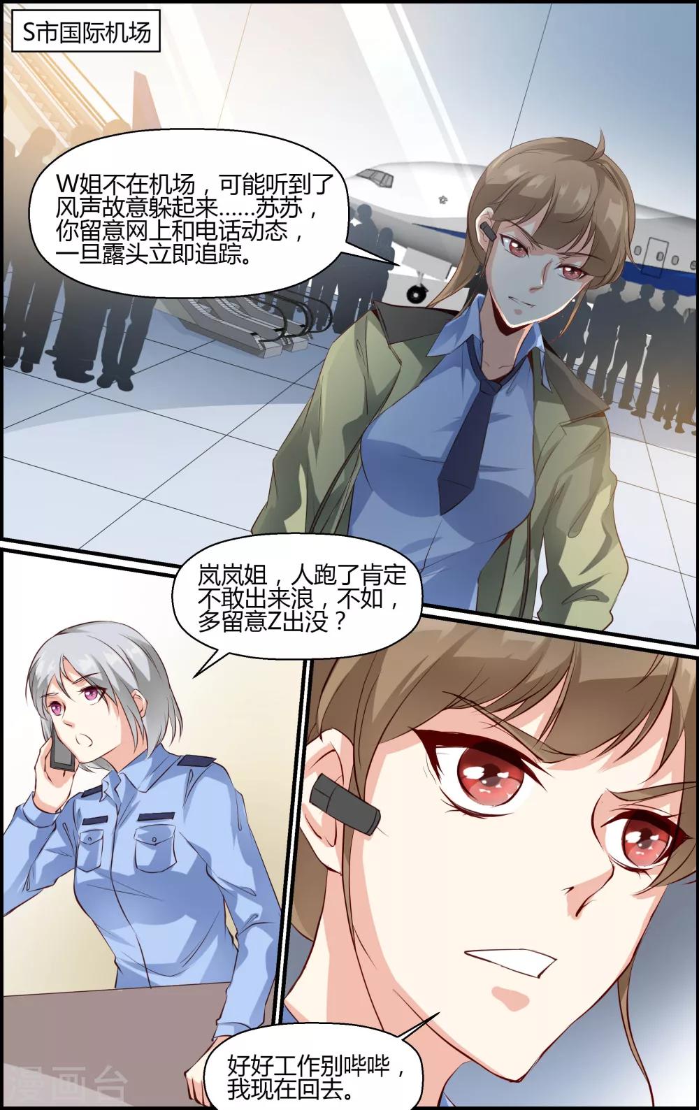 越界直播 - 第66話 - 2