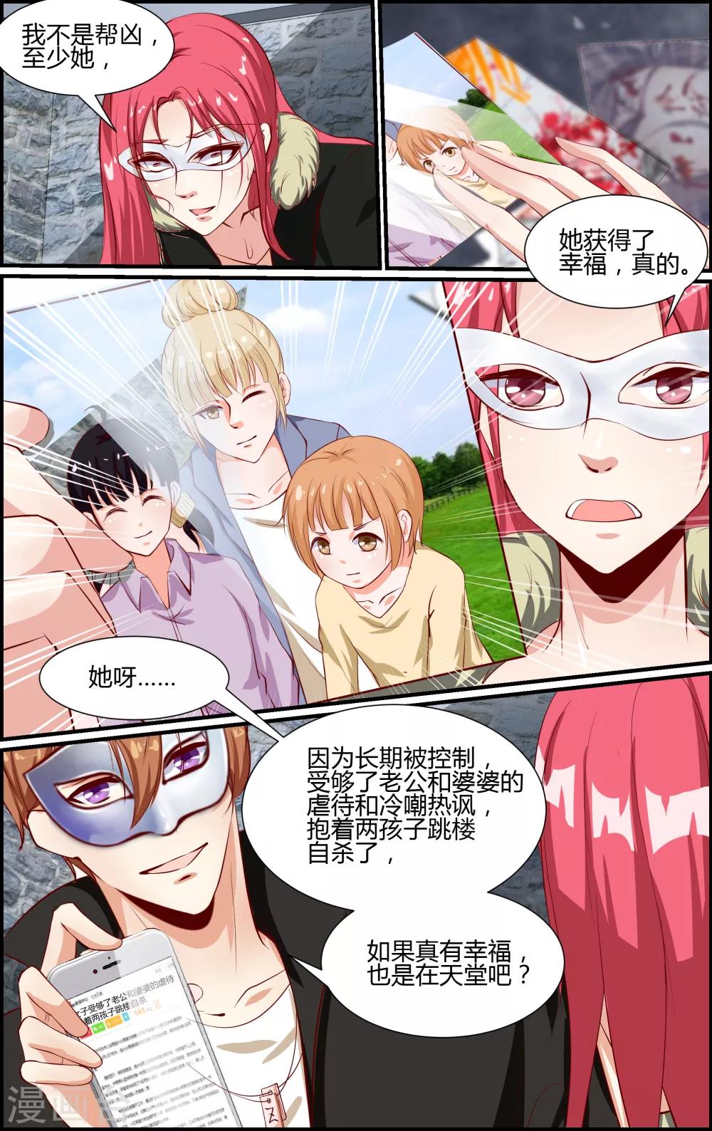越界直播 - 第68話 - 2