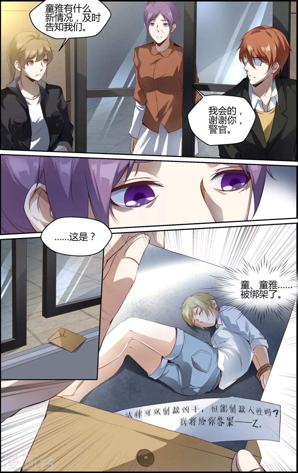 越界直播 - 第94話 - 2