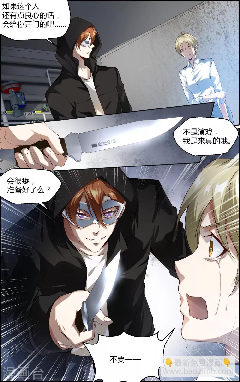 越界直播 - 第100話 - 2