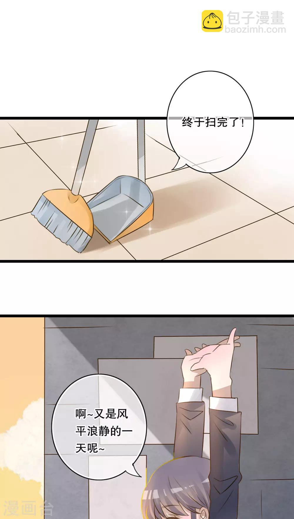 雨後的盛夏 - 第4話 打劫 - 2