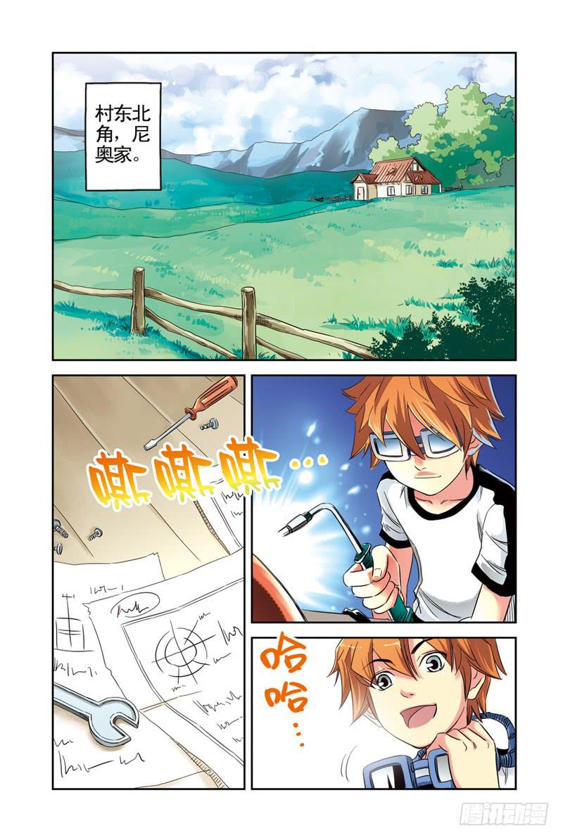 雲海之上 - 第2回：從天而降2 - 1