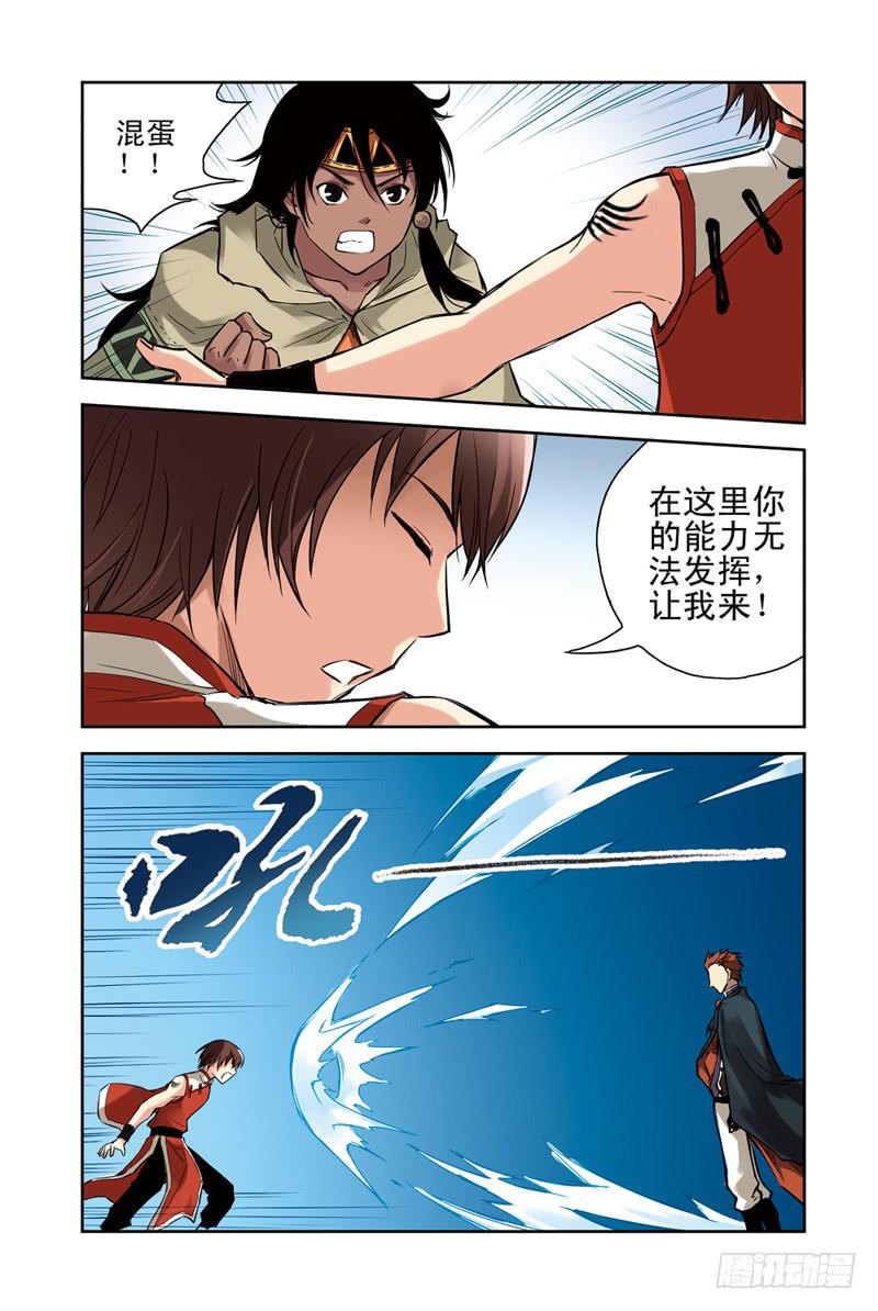 雲海之上 - 第104回：極北之驛2 - 2