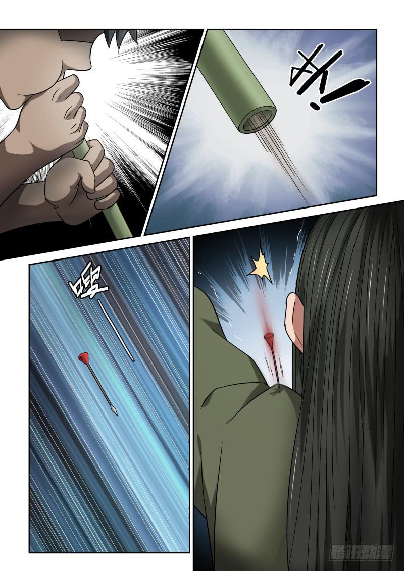 御念師（我家祖傳功夫太厲害了） - 26 沒事吧？姑娘 - 1