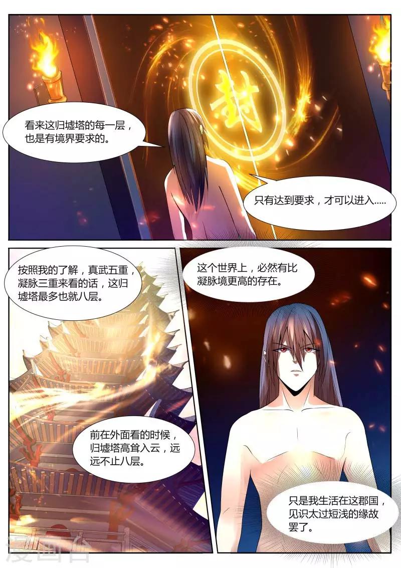 御天 - 第4話 - 1