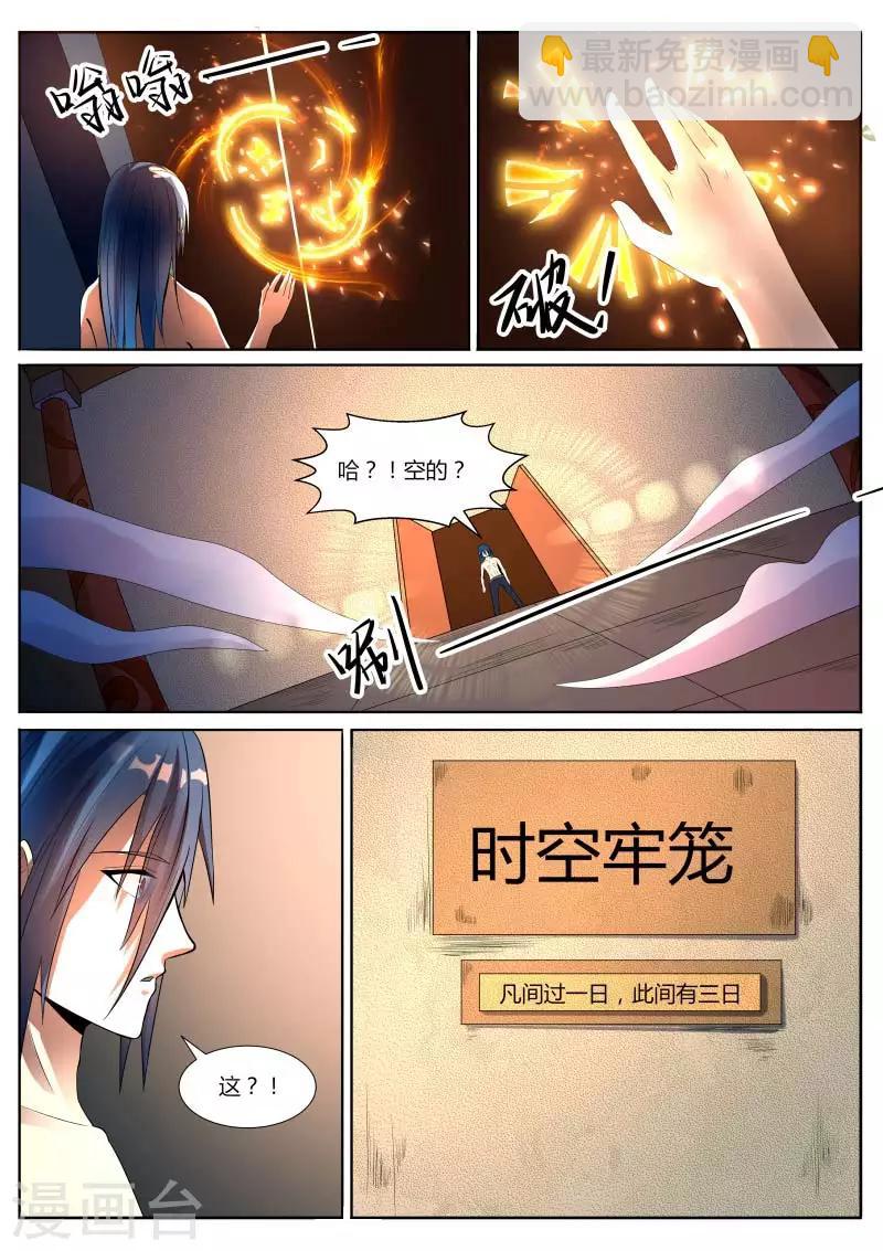 御天 - 第4話 - 2
