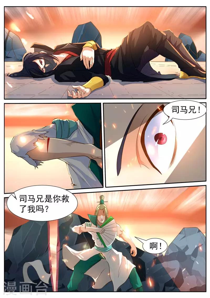 御天 - 第40話 - 2