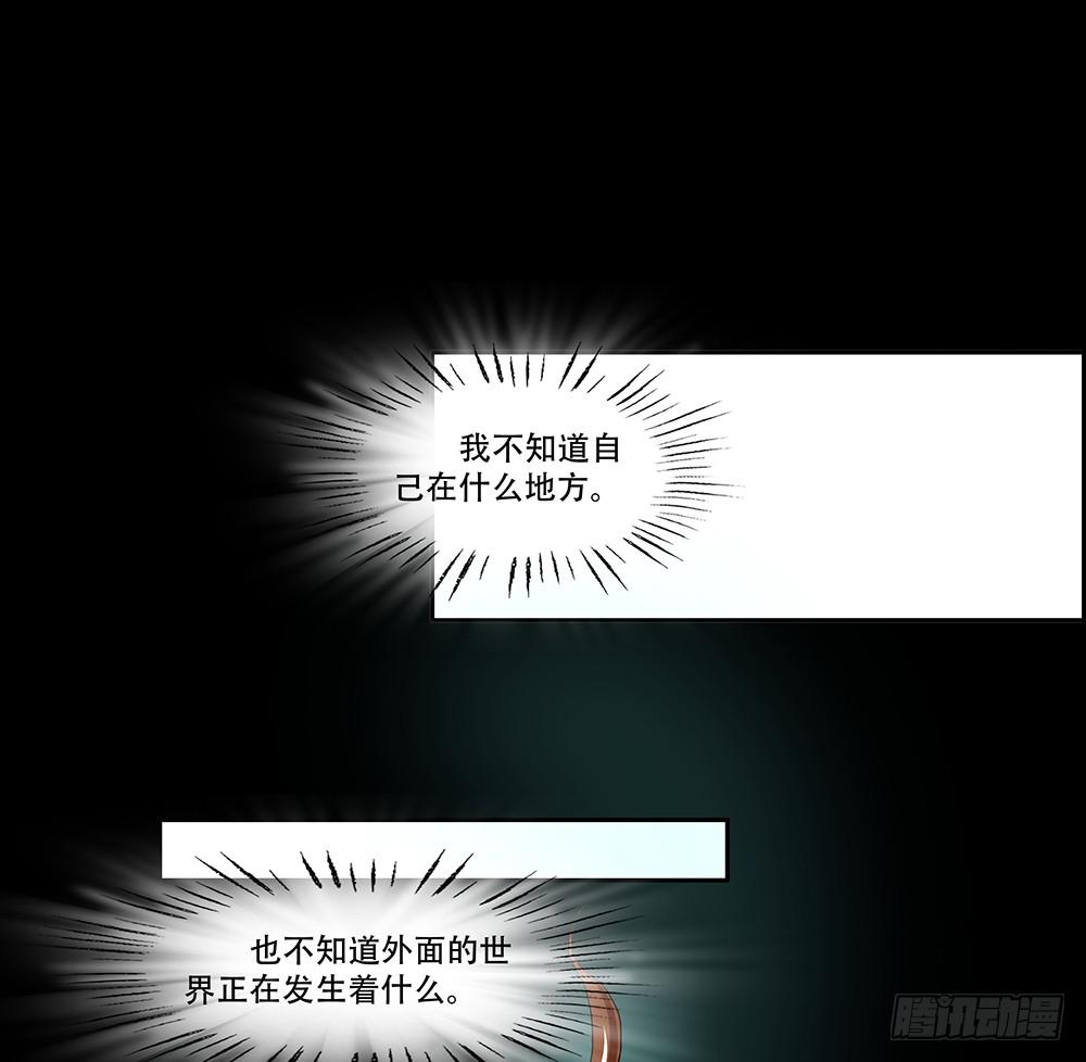 慾望重生 - 108話：敵人？朋友？ - 2
