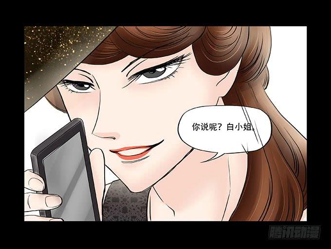 慾望重生 - 034:反擊 - 3