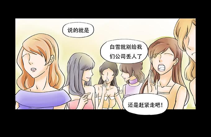 慾望重生 - 038:他是誰？ - 2