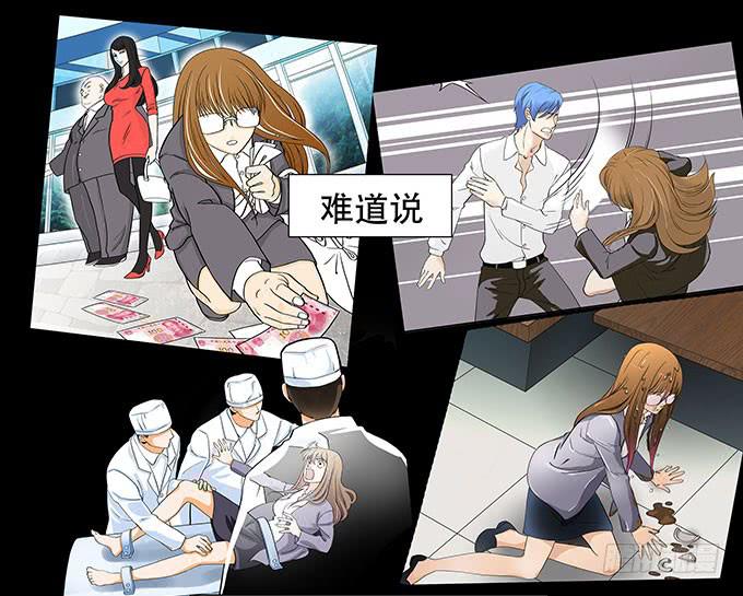 慾望重生 - 006:煥新 - 1