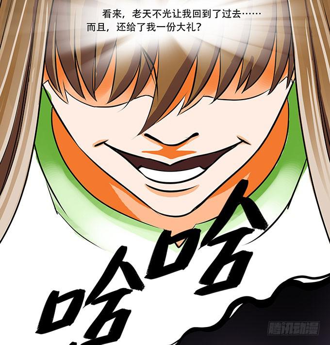 慾望重生 - 006:煥新 - 3